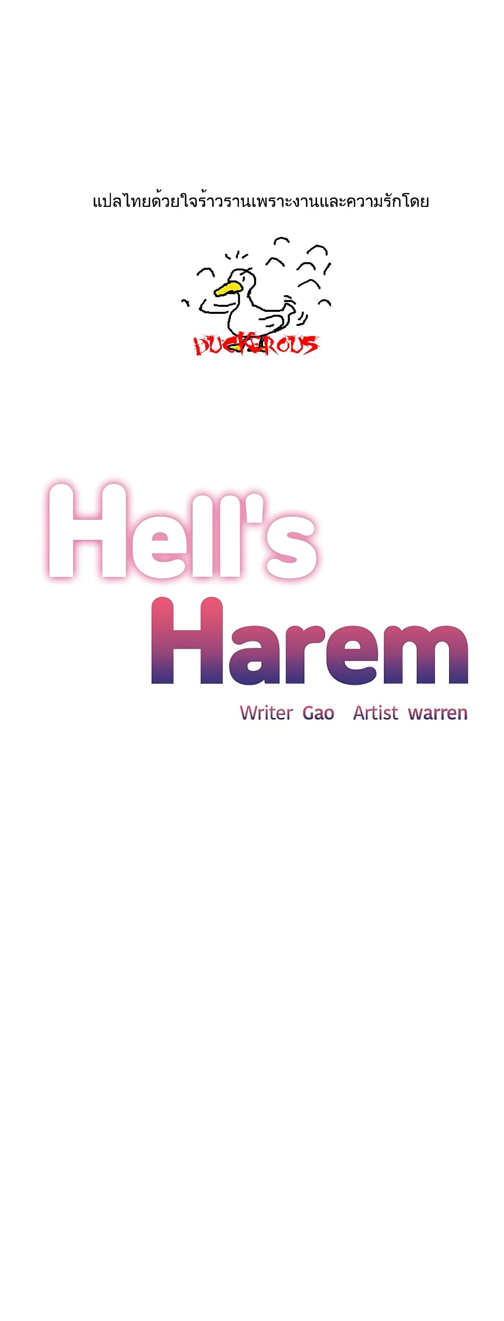 Hell's Harem 41 (1)